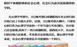 心理学考研312书单怎么选？