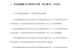 厦大法学院 考博 试题