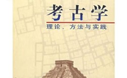 考古学理论与方法考博的核心难点是什么？
