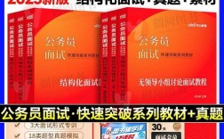 广东国考2025面试形式有何变化？