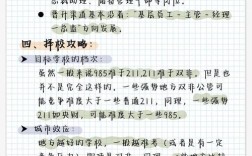 学硕专硕怎么选？行政管理考研有何区别？