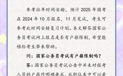 2025国考限制为何如此之多？