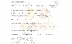 四川大学考博真题哪里能下载？