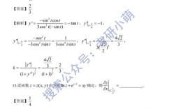 考研数二考物理应用吗？