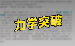 浙江大学考研学科化学怎么备考？