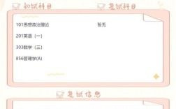 华东师范大学会计考研难度如何？