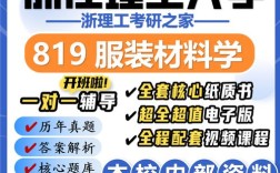 浙江理工纺织考研怎么备考？