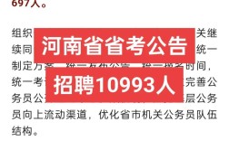 2025国考河南公告啥时候出？
