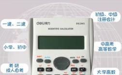 工程经济学考研计算器怎么选？