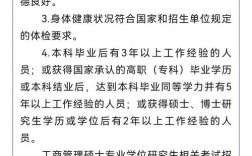 2025考研招生简章有哪些新变化？