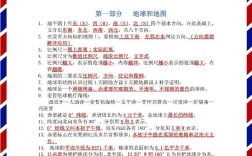 2025国考地市常识