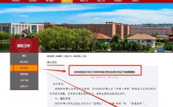 长春中医药大学内经考博如何准备？