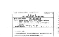 中南大学肿瘤学考博真题难度如何？