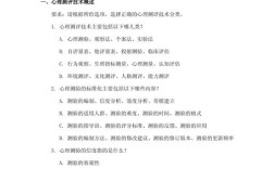 南师大心理学考博真题难度如何？