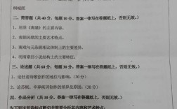 中科院17年考博真题有哪些？