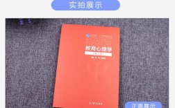 教育心理学考研参考书怎么选？