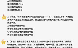 2025国考时政重点有哪些？