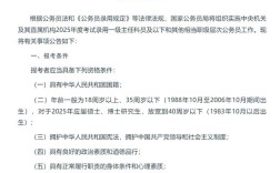 2025国考报名时间几月？