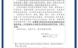 山东省考研健康承诺书有何具体要求？