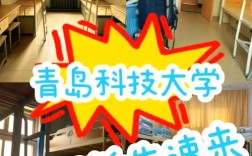 青岛科大考研条件有哪些具体要求？