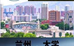 兰州大学自然地理考博如何准备？