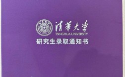 清华化工考研怎么准备？