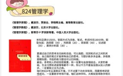 北京科大考研参考书目有哪些？