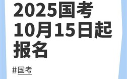 2025国考报名入口几时开通？
