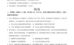 湖南师大中国史考博试题有何特点？