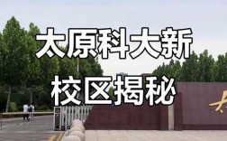 太原科技大学考博报考点怎么选？