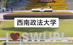 西南政法大学新闻学考博如何准备？