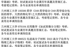 兰州理工大学机械考研难不难？