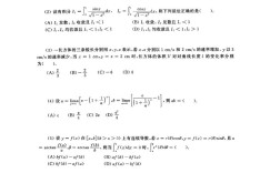 软件工程考研数二英二难度如何？