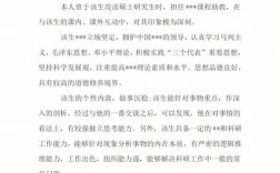 生物学考博专家推荐信有何关键要素？