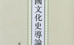 北大人类学考博参考书有哪些必备？