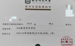 南京师范大学考博是统考