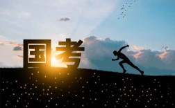 国考中小善为何不可忽视？