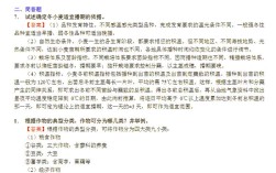 新疆农业大学考研真题