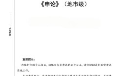 2025年国考地市申论