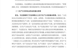 湖南师范考博政党政治有何研究焦点？