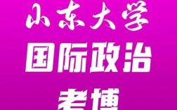 山东大学医学在职考博如何申请？