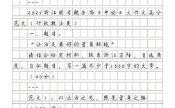 2025国考申论简报