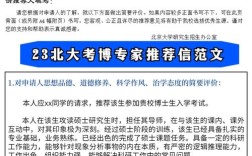 毕业考博，专家推荐真的有必要吗？