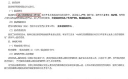 国考面试考生信息要准备哪些材料？