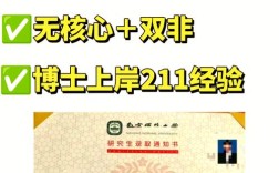 南京师范大学语言学考博有何备考重点？