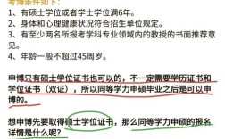 普通学校研究生能考博吗