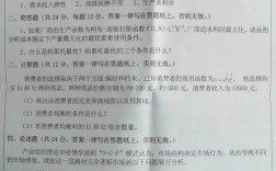 世界经济学考研考哪些科目？