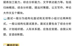 省考国考教材有何不同？