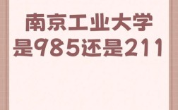 南京工业大学考博难度究竟如何？
