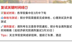 山东大学材料考研复试如何准备？
